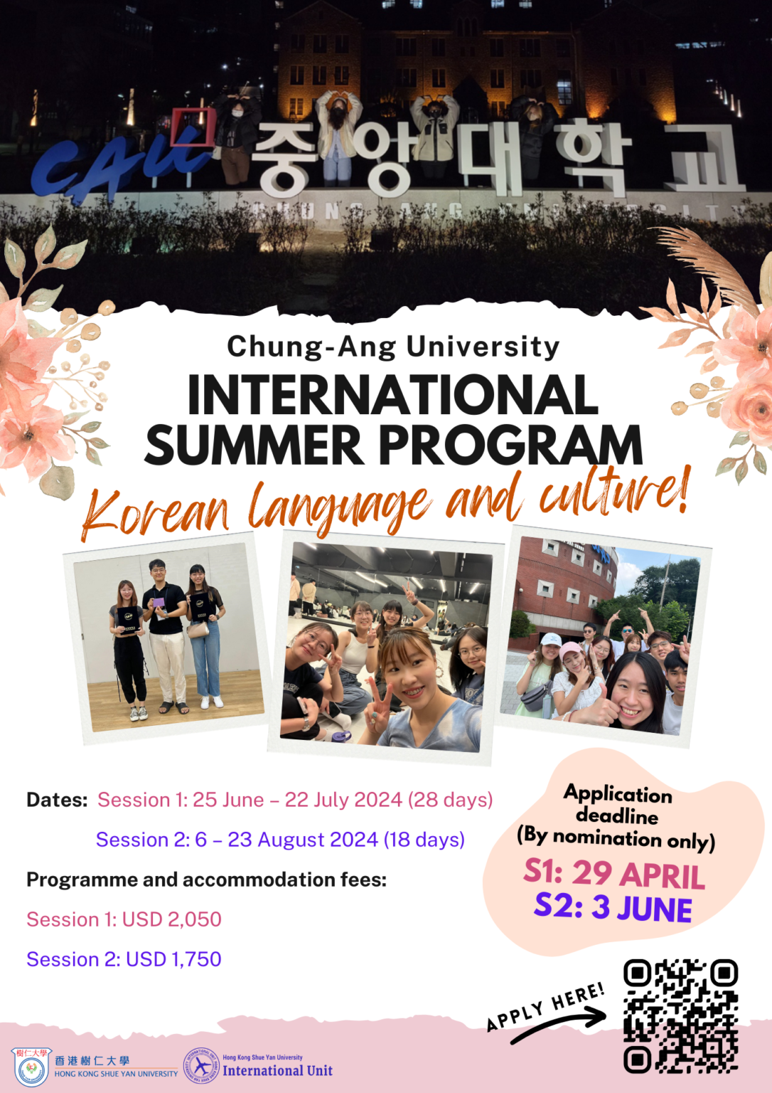 2025 CAU International Summer Program International Unit